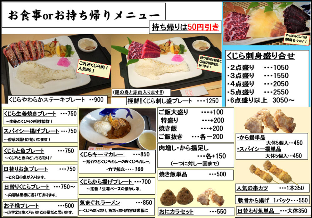 くじら弁当550円から イートインでもどうぞ あきる野市 らじっく